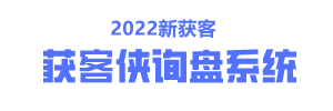 抖音采集客户-抖音询盘系统-短视频询盘获客-抖音采集评论